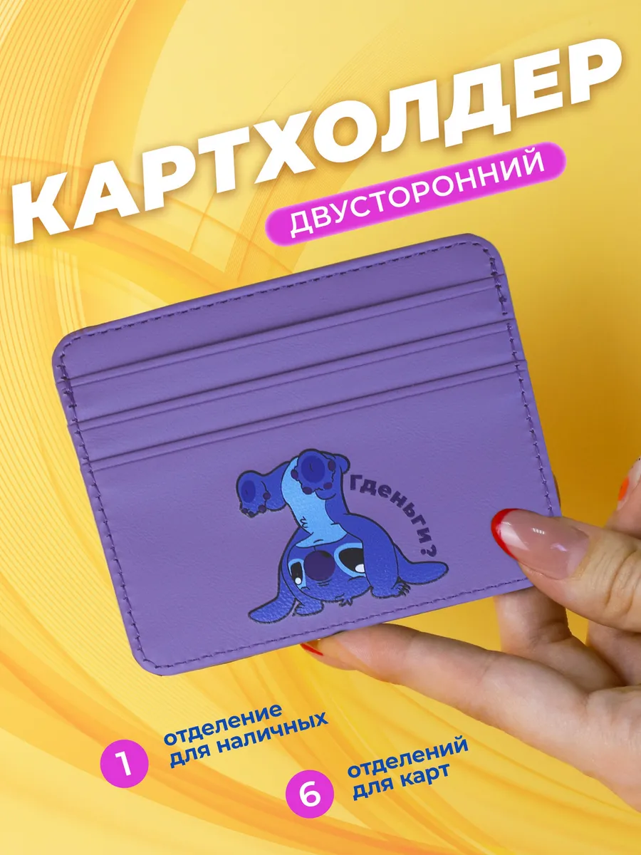 Визитница картхолдер с отделением для прав