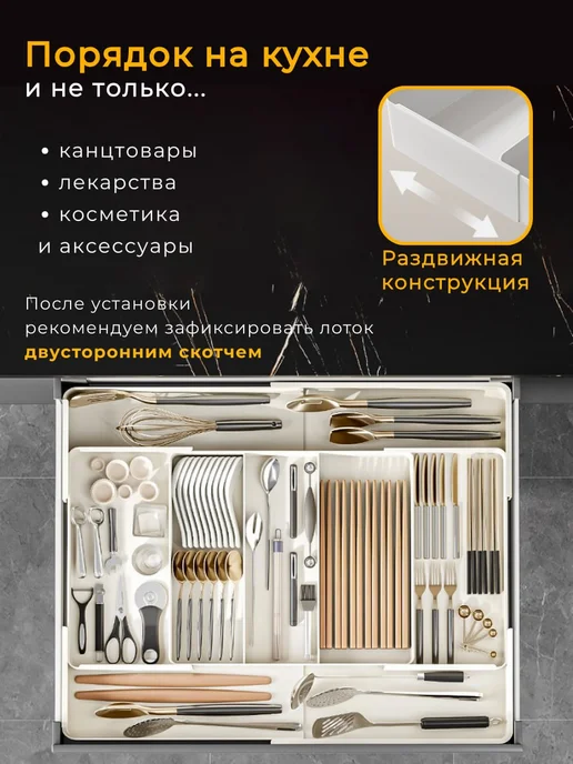 Лоток для столовых приборов раздвижной, белый, фото 3