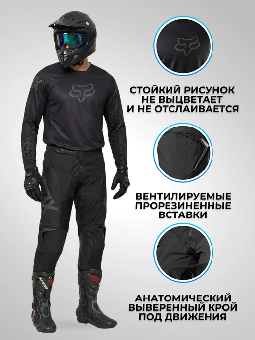 ASPOLIFE Мотокостюм мужской для эндуро Костюм для мотокросса Мото FOX, черный, фото 3