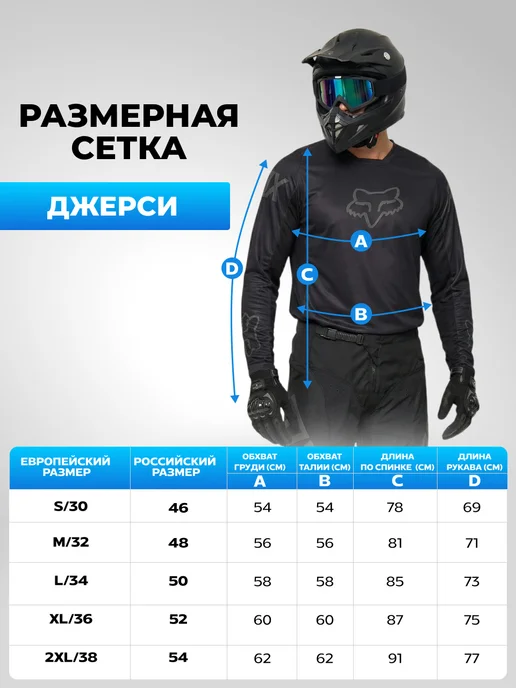 ASPOLIFE Мотокостюм мужской для эндуро Костюм для мотокросса Мото FOX, черный, фото 6