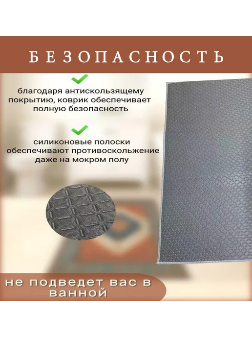 Коврик в ванную 80*50, 80x50, фото 4