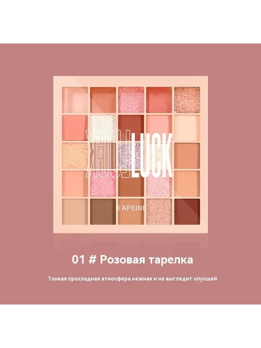 Тени для век Маленькая тарелка 0 3 kg, 3 кг, фото 7