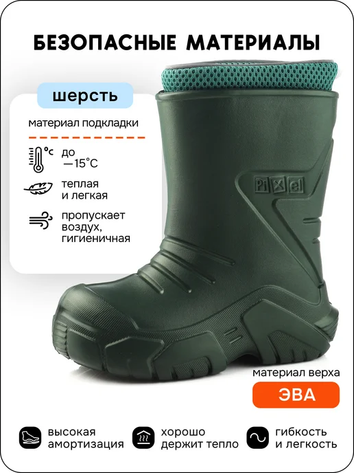 Pixel Резиновые сапоги ЭВА детские, вариант, фото 4