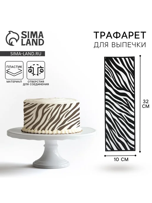 KONFINETTA Трафарет для торта «Листья», 32×10 см, 32x10 см