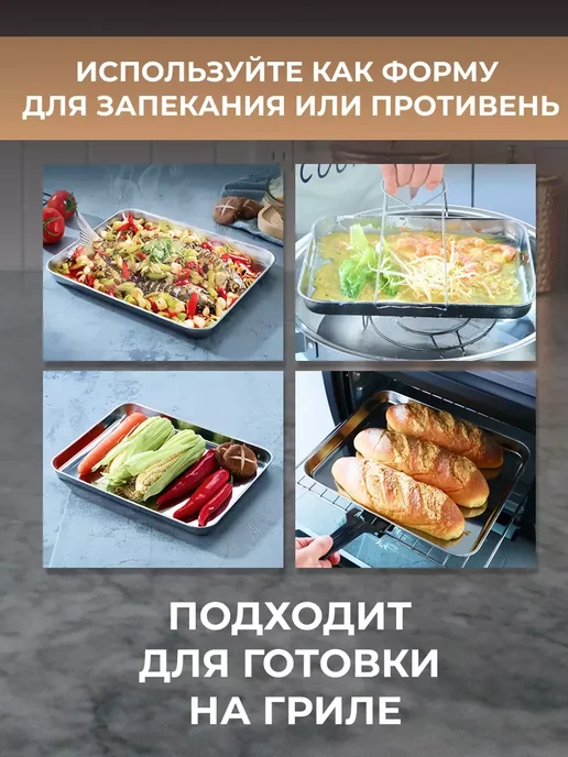 Противень из нержавеющей стали 50×35, 50x35, фото 3