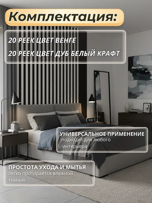 Авианти Рейки декоративные на стену, белый, фото 2