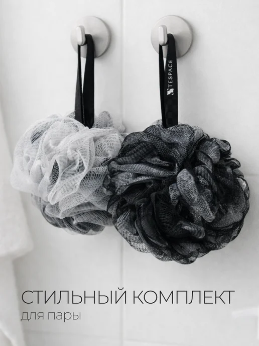 TESPACE Мочалка для душа большая, набор 2 штуки, вариант, фото 3