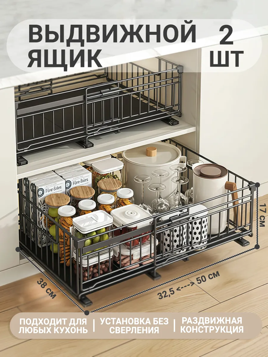 Выдвижной ящик в шкаф 2 шт