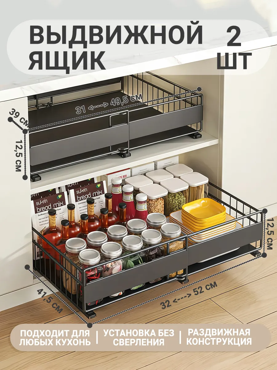 Выдвижной ящик в шкаф 2 шт