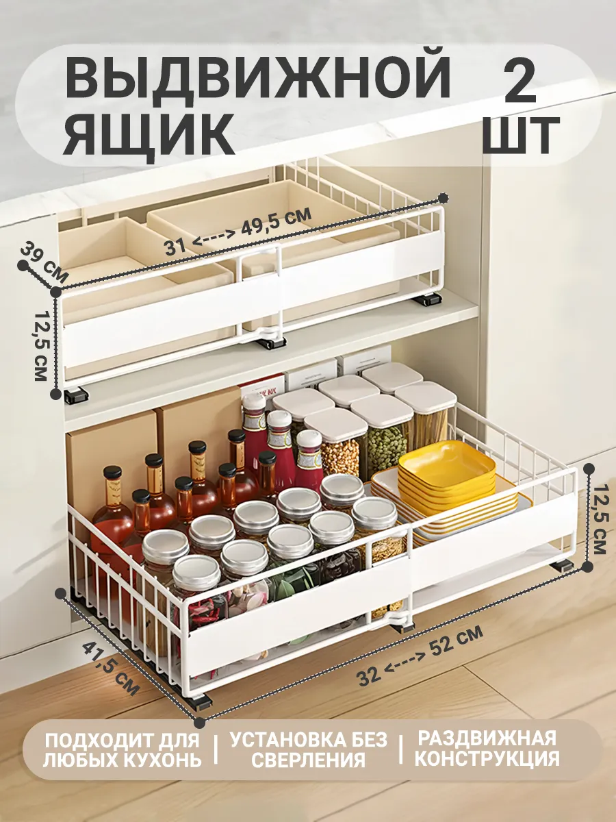 Выдвижной ящик в шкаф 2 шт