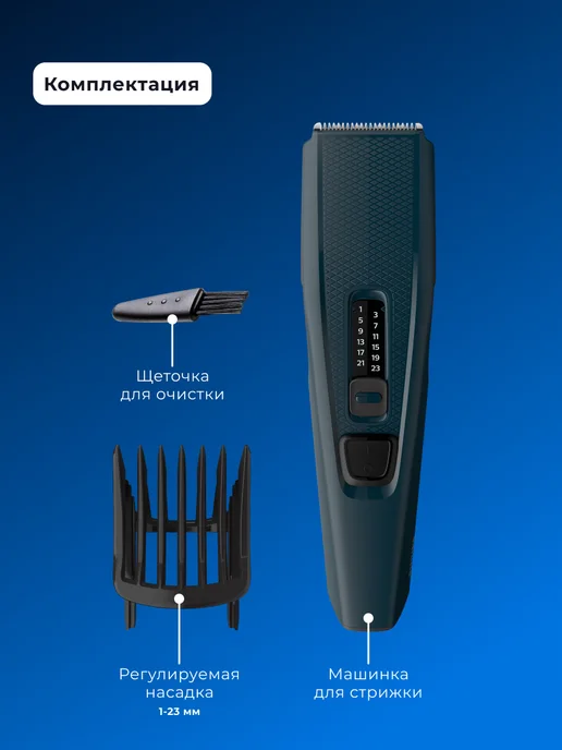 PHILIPS Машинка для стрижки 3000 Series HC3505 15, черный, фото 4