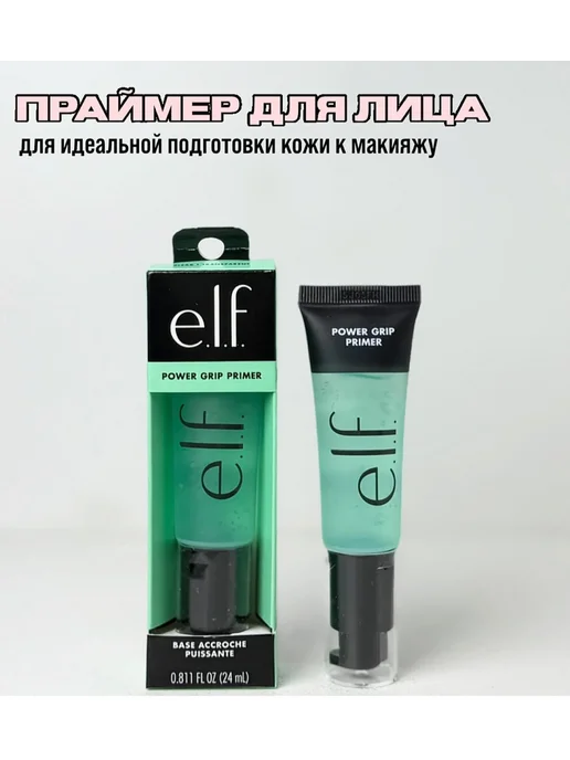 Праймер для лица, вариант
