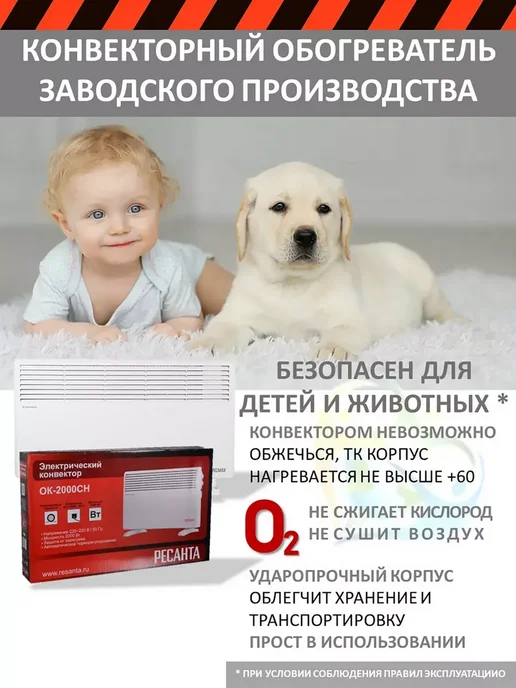 РЕСАНТА Обогреватель конвекторный ОК-2000СН, белый, фото 4