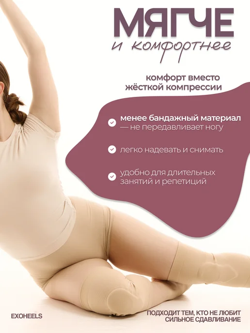 EXOHEELS Наколенники для танцев и спорта, бежевый, фото 3