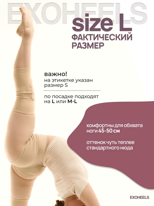 EXOHEELS Наколенники для танцев и спорта, бежевый, фото 4