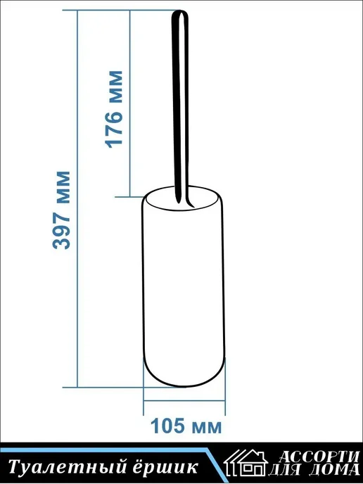 Ассорти Для Дома Ершик для унитаза, напольный, с подставкой, черный, фото 4