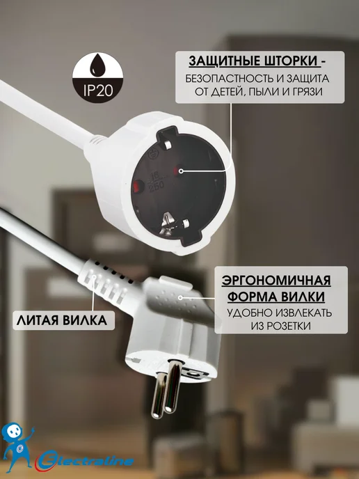 Electraline Удлинитель сетевой с одной розеткой 5 м с заземлением 3х1, 3x1, 5 м, фото 2