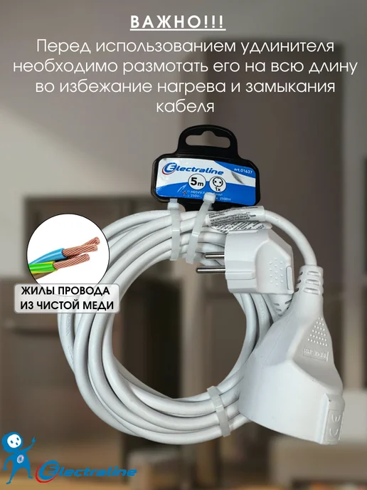 Electraline Удлинитель сетевой с одной розеткой 5 м с заземлением 3х1, 3x1, 5 м, фото 3