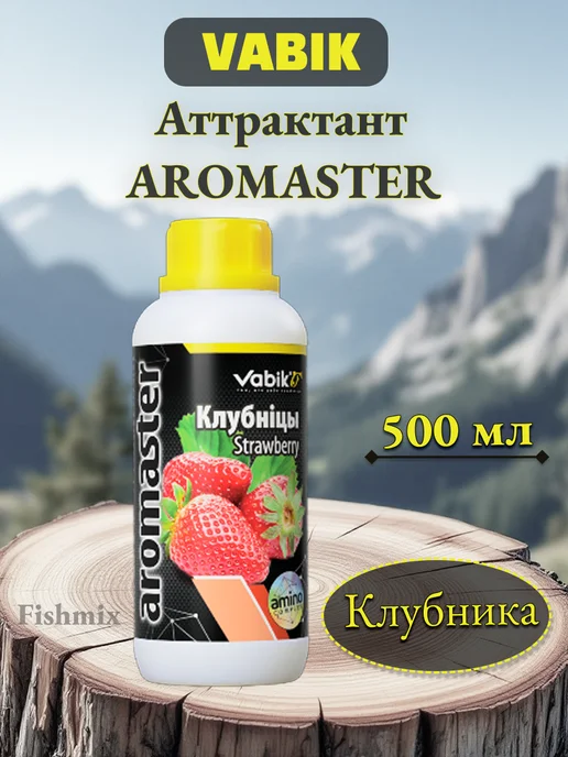 Vabik Аттрактант AROMASTER Клубника 500 мл, 500 мл
