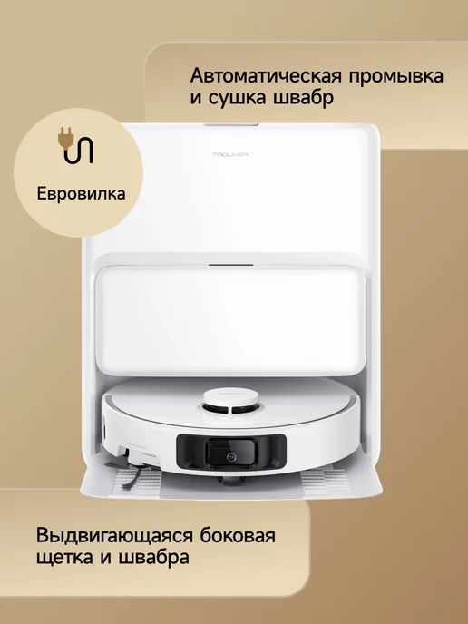 TROUVER Робот-пылесос P50 Ultra с базой самоочистки белый, белый, фото 3