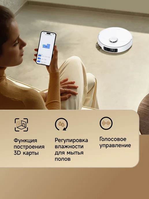 TROUVER Робот-пылесос P50 Ultra с базой самоочистки белый, белый, фото 4