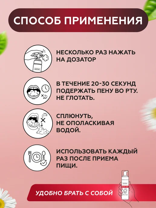 Zarlex Пенка для зубов освежающая очищающая мусс, вариант, фото 7