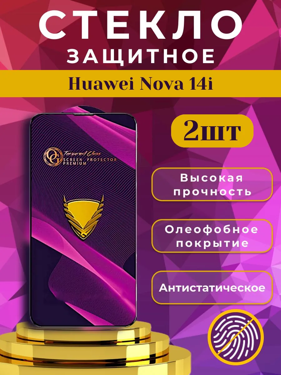 Стекло защитное премиум OG для Huawei Nova 14i