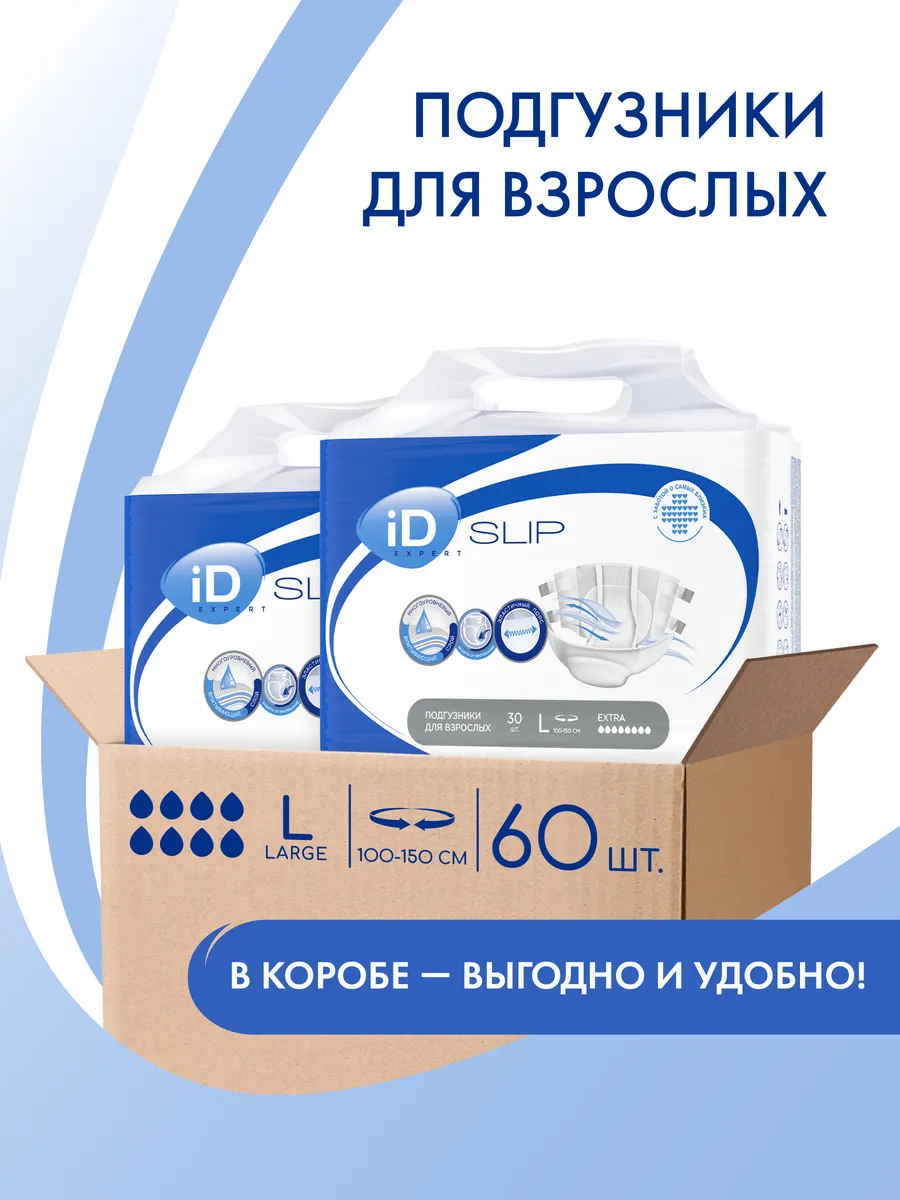 Подгузники для взрослых SLIP EXPERT размер L, 60 шт