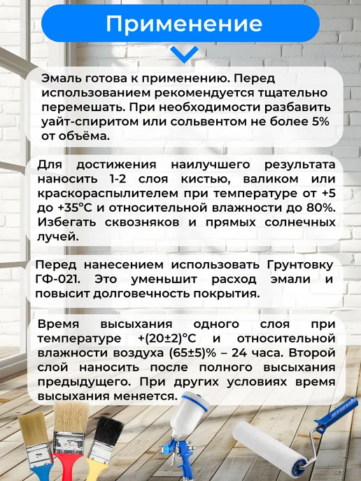 Formula Q8 Эмаль для металла и дерева ПФ-115, Слоновая кость 0,8 кг, 800 г, фото 3
