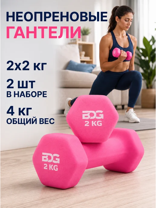 BDGPRO Гантели разборные 2шт 5кг 10кг 15кг 20кг 30кг 40кг штанга, 4 кг, 2 кг