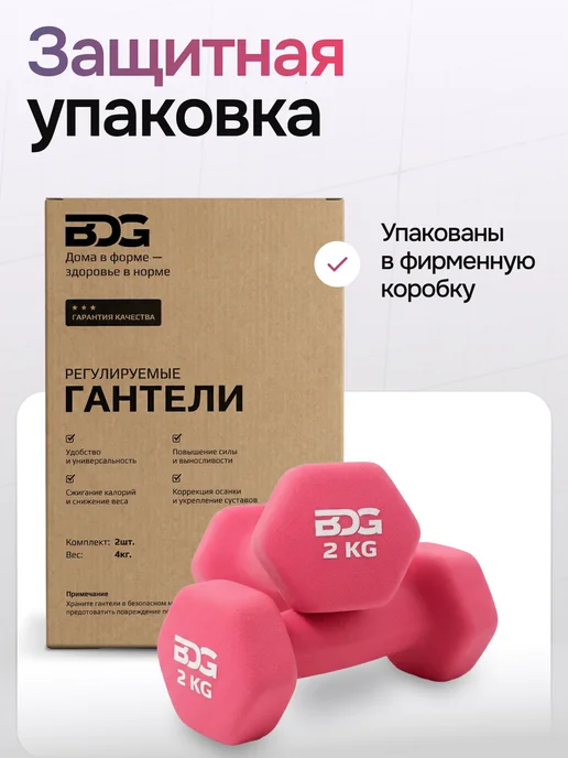 BDGPRO Гантели разборные 2шт 5кг 10кг 15кг 20кг 30кг 40кг штанга, 4 кг, 2 кг, фото 8
