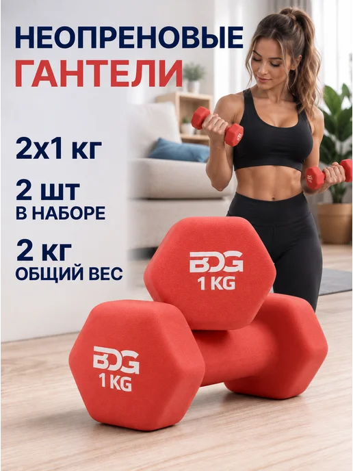BDGPRO Гантели разборные 2шт 5кг 10кг 15кг 20кг 30кг 40кг штанга, 2 кг, 1 кг