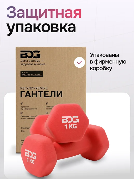 BDGPRO Гантели разборные 2шт 5кг 10кг 15кг 20кг 30кг 40кг штанга, 2 кг, 1 кг, фото 7