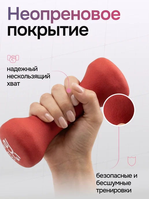 BDGPRO Гантели для фитнеса женские 6кг неразборные 3кг 2шт, 4 кг, 2 кг, фото 2