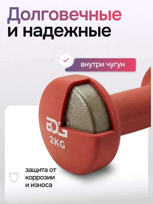BDGPRO Гантели для фитнеса женские 6кг неразборные 3кг 2шт, 4 кг, 2 кг, фото 4