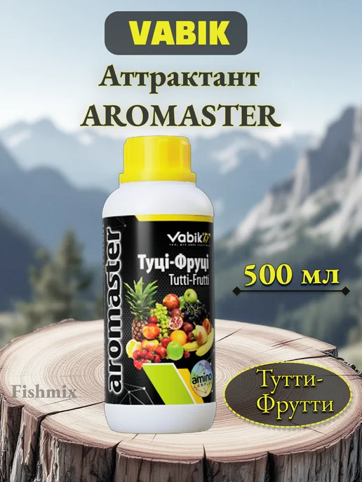 Vabik Аттрактант AROMASTER Тутти-Фрутти 500 мл, 500 мл