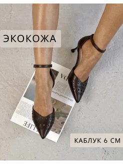 Туфли на каблуке летние