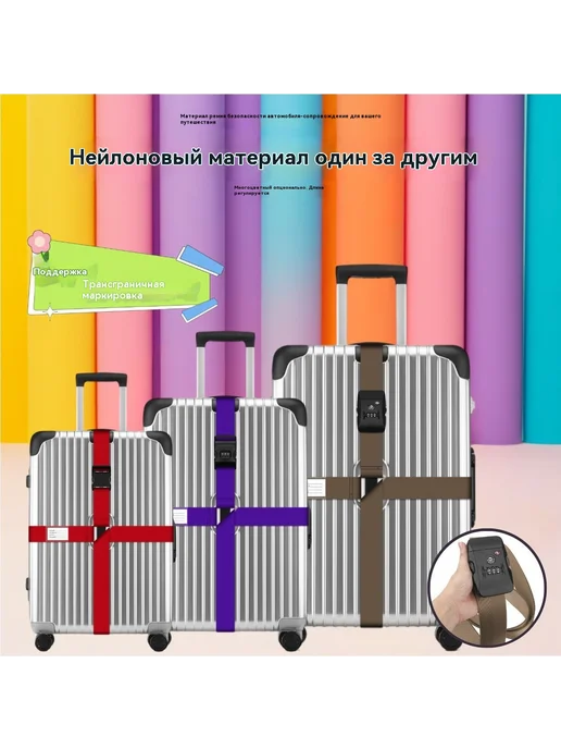 Взрывозащищенный ремень для чемодана, вариант, фото 8