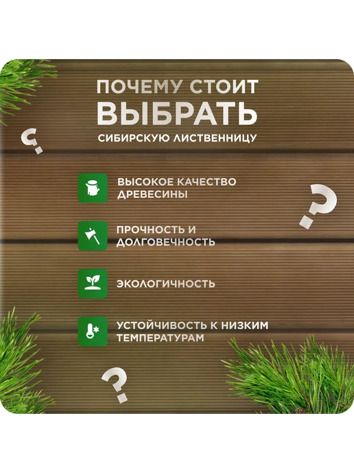 Террасная доска Вельвет, лиственница, АВ 35х140х750мм 5 шт, 5 шт, фото 2