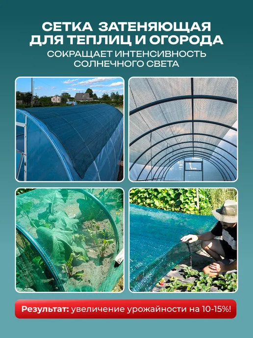 Сетка затеняющая зеленая 80% 6*4, 6x4, фото 2