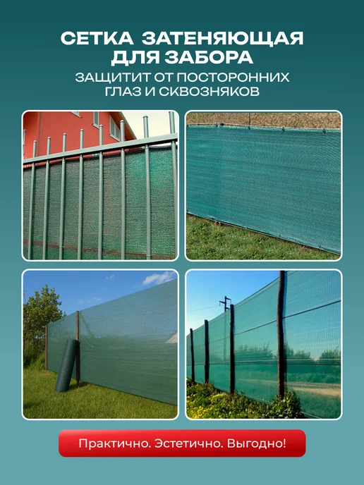 Сетка затеняющая зеленая 80% 6*4, 6x4, фото 3