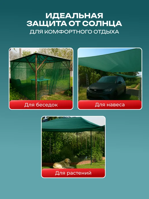 Сетка затеняющая зеленая 80% 6*4, 6x4, фото 4