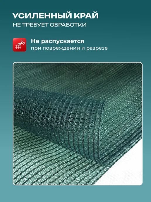 Сетка затеняющая зеленая 80% 6*4, 6x4, фото 6