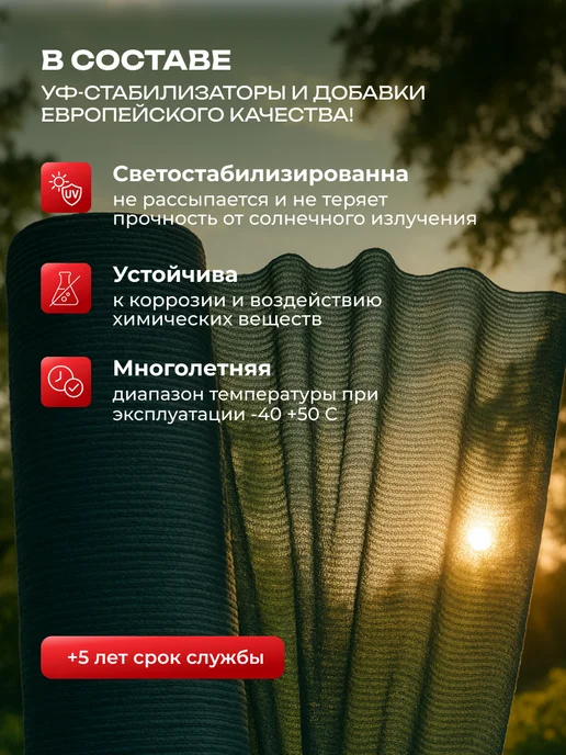 Сетка затеняющая зеленая 80% 6*4, 6x4, фото 7