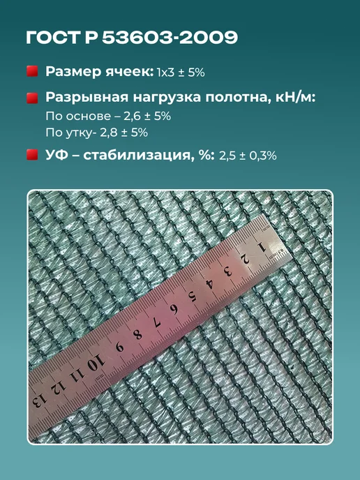Сетка затеняющая зеленая 80% 6*4, 6x4, фото 8