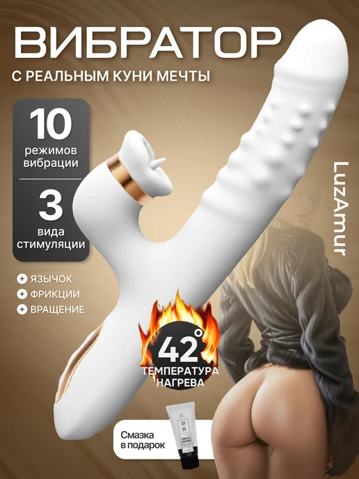 Luzamur Вибратор кролик секс игрушка клитора товары для взрослых 18+, белый