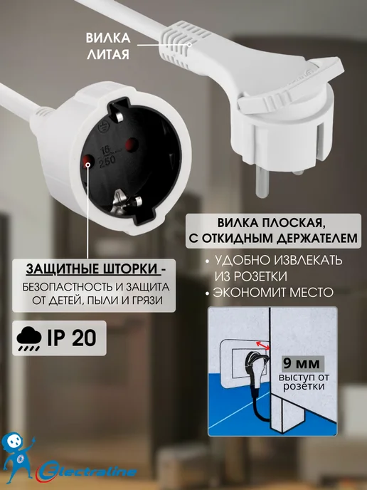 Electraline Удлинитель сетевой 5 м с заземлением 3х1,5 с плоской вилкой, 3x1.5, 10 м, фото 2