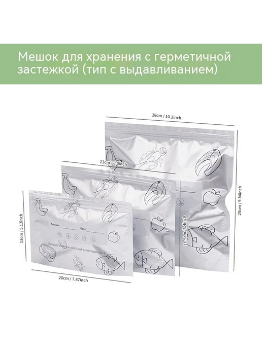 Сумка для хранения свежей Большой размер, вариант