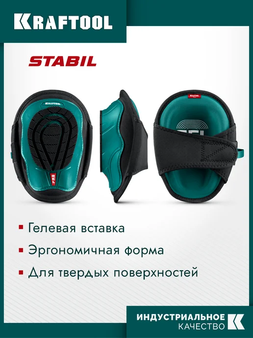 Kraftool Наколенники строительные с гелевой вставкой 11517, черный