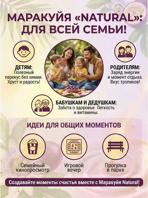 ABCNUTS Маракуйя «NATURAL» в йогуртово-шоколадной глазури 100 г, 500 г, фото 3
